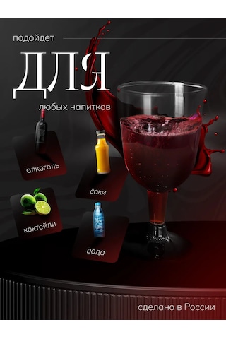 Dobryj Kupec Şarap İçin 28 Adet Kadeh, Şarap Kadehi Seti Bardak Takımı 436663779 Diğer