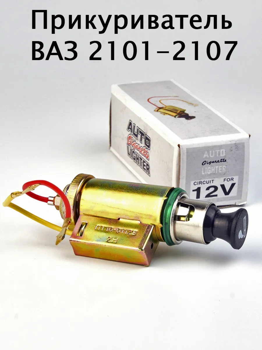 Avto İ Dom Vaz Sigara Prizi 162425585