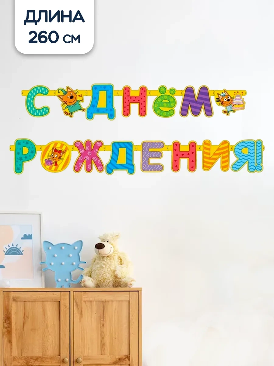 Riota Üç Kedi 260 Cm Tören Şerit Işıklandırma 24681418 Ampfi Olmayan