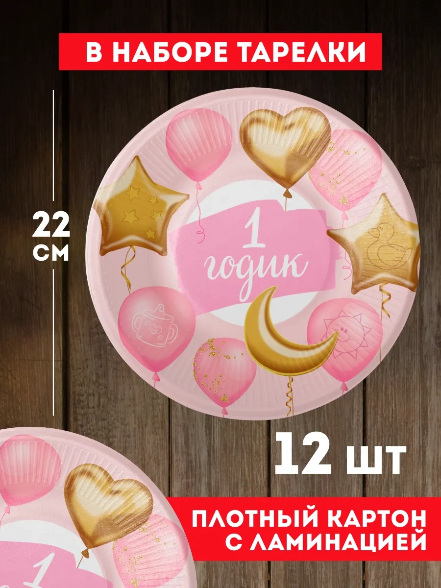 Onlybest Tek Kullanımlık Parti Takımı, Kız Çocuğu İçin 1 Yaş Parçası 44915712 100 adet