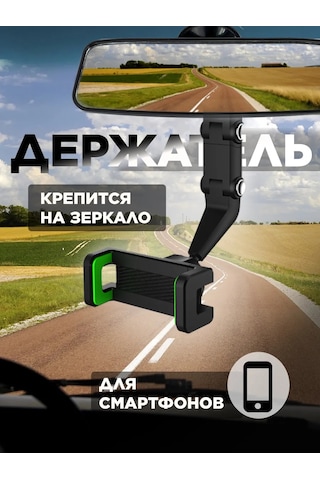 4-electronics Arka Dikiz Aynası İçin Telefon Tutucu 444151430 Siyah