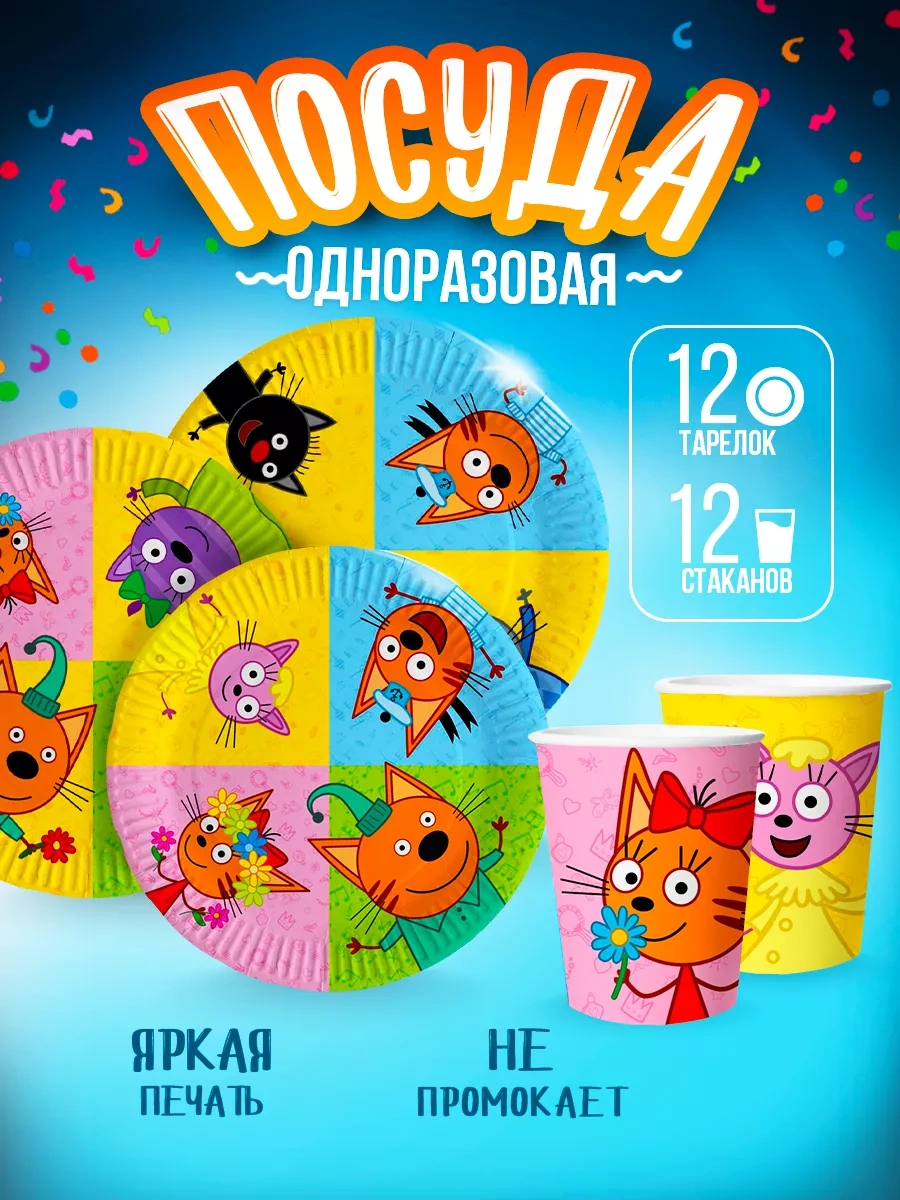 Davajdarit' 3 Kedi 12 Kişilik Tek Kullanımlık Parti Mutfak Seti 229745529 100 adet