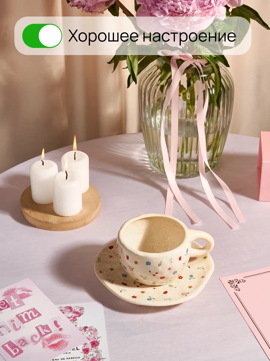 Teplo V Rukah El Yapımı Fincan Ve Tabak Seti Çay Takımı 254715670 Bej