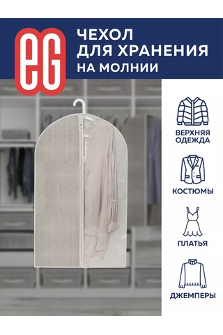 Evrogarant Fermuarlı 60x100 Cm Kıyafet Kılıfı 198238715 Beyaz