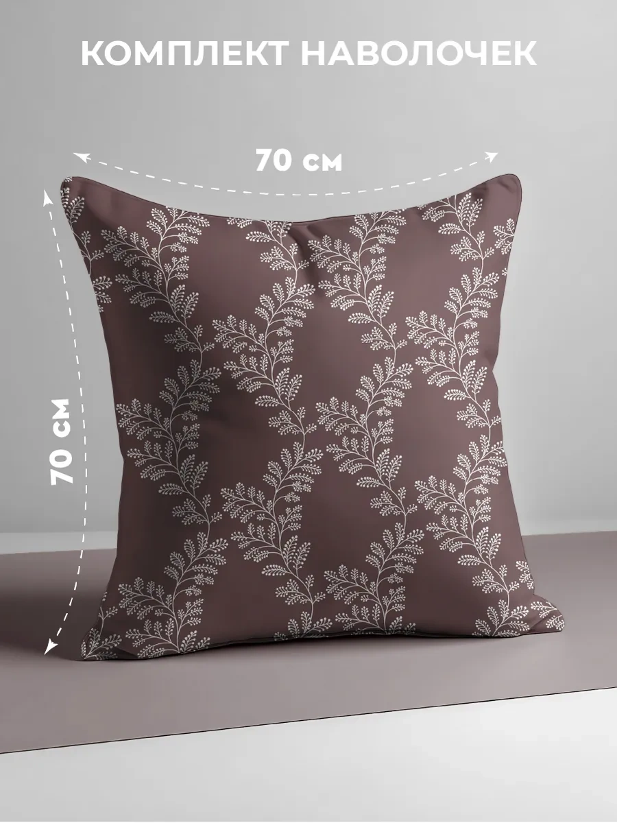 Vasilisa 70x70 Cm Yastık Kılıfları, 2 Adet, Pamuklu Kumaş, %100 Pamuk 332539515 Kahverengi