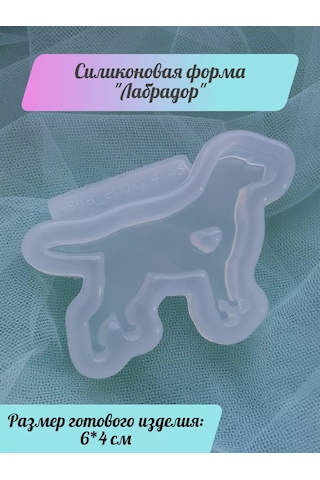 Astra Epoxy Silikon Kalıp "labrador" 224147738