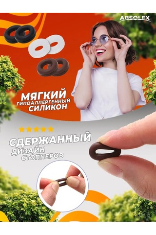 Absolex Gözlük Sapları İçin Tutucu, Sap Durdurutucular 109702932