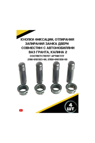 Autorus63 Lada Granta, Kalina 2 Kapısı Kilit Kilitleme Düğmeleri 219765813