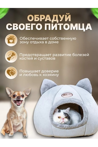 Frommyheart Küçük Irk Kediler Ve Köpekler İçin Yumuşak Yuva 160279572