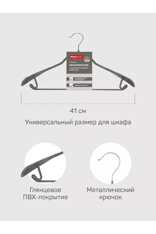 Master House Kıyafet Askıları 5 Adet 178641992 Gri