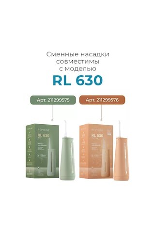 Revyline Reviline Rl 630 Şarj Başlığı Değiştirilebilir Uçlar, Standart 210898400