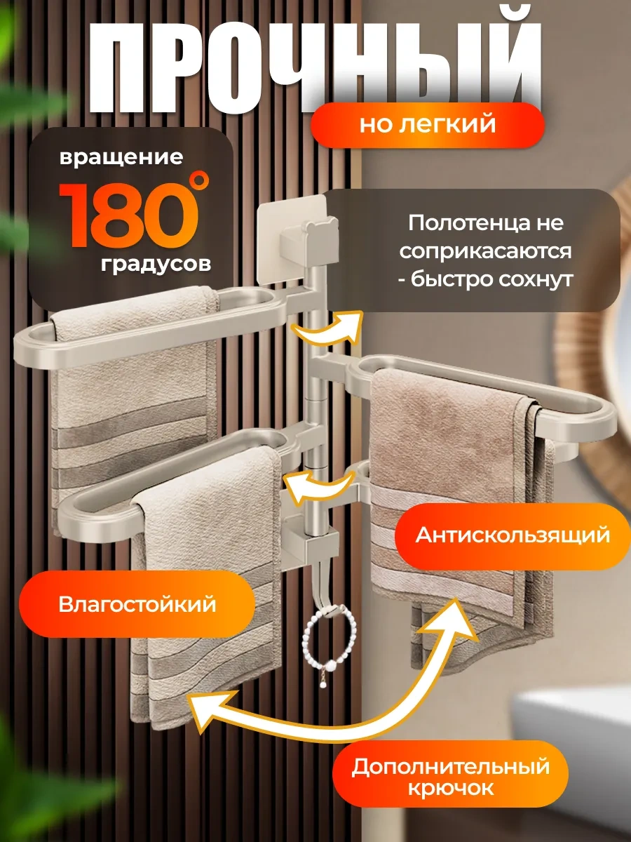 Udobstva Doma Dönmeli Duvar Tipi Havlu Askısı 300520115 Bej