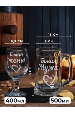 Podarki48 Eşlere Özel Gravürlü Bira Bardağı Seti 159176251 Diğer