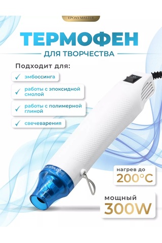 Epoxymaster El İşleri Ve Kabartma İçin Termal Büzülme Fanı 151721486