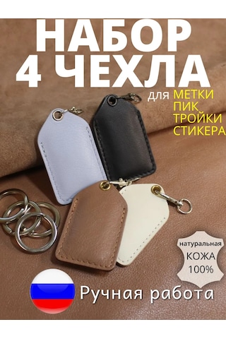 Burtsev Pik Troika Anahtar İmmobilizer Etiketi İçin Kılıf Anahtarlı Bırıncantı 207832505