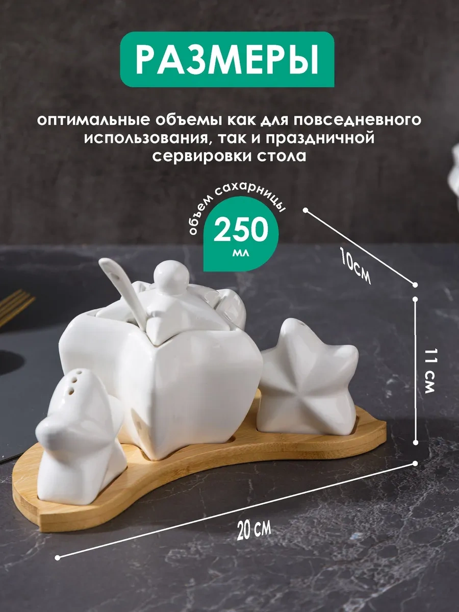 Swensa Baharat Takımı Şekerlik, Tuzluk, Biberlik 346484621 Beyaz