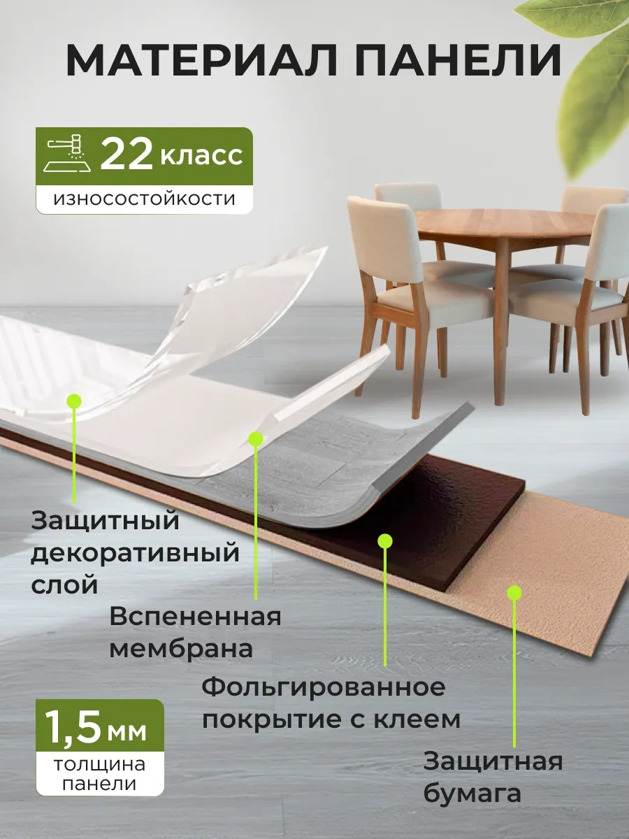 Frays Decor Kendinden Yapışkanlı Zemin Lamine 60x15cm, 30 Adet 423444932