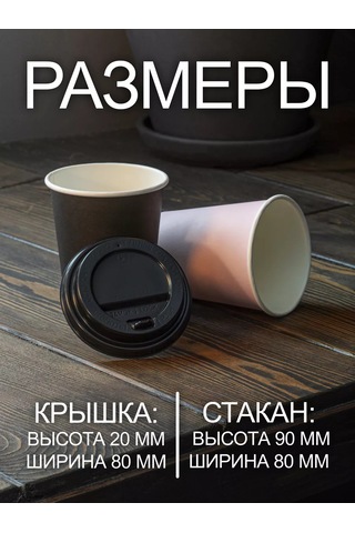 Peakshop Çift Kullanımlık Kağıt Kağıt Bardaklar 250 Ml - 50 Adet 177474484 100 adet