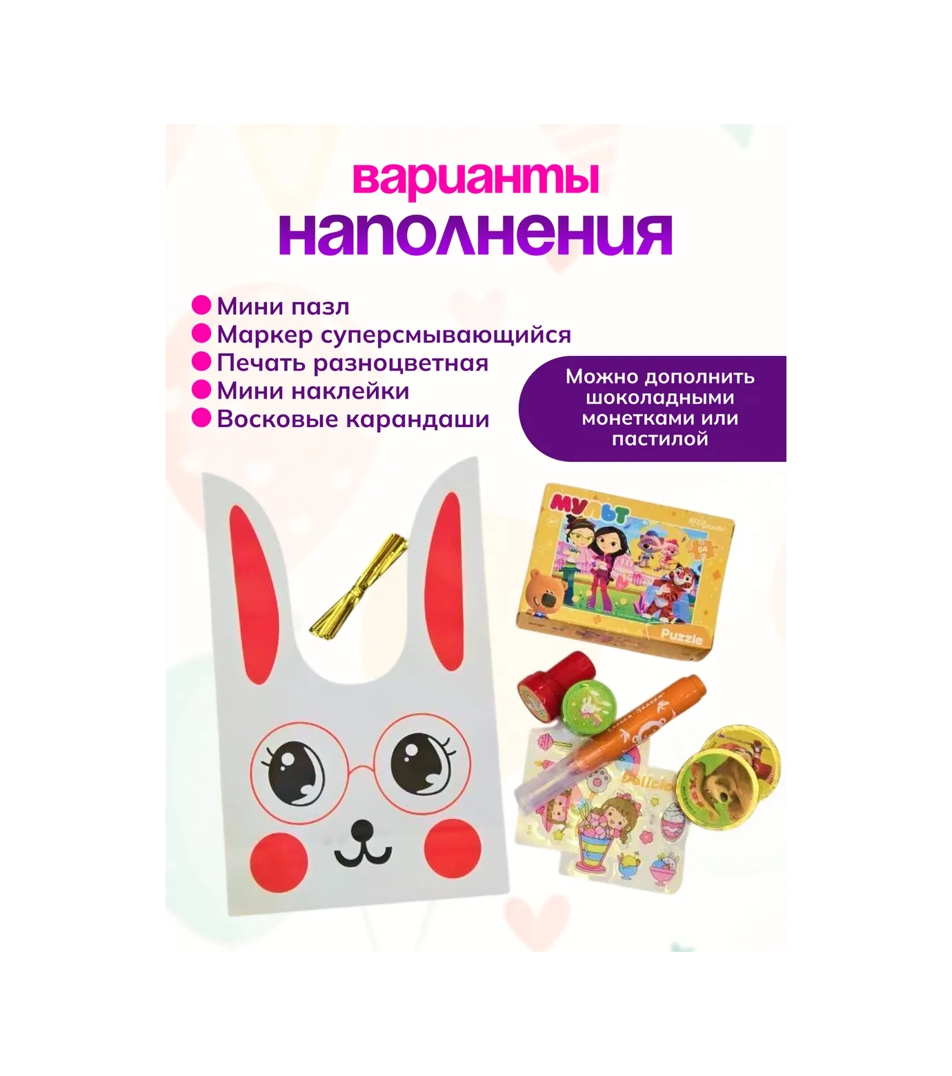 Podarocnye Pakety V Detskij Sad Vıvacolıbrı Anaokulu İçin Şekerlikler 292820783