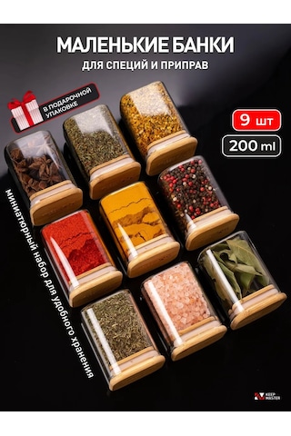 Keep Master Baharat Kavanozları 230590608