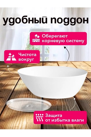 Tiko Home Çiçek Saksısı, Saksı Bot 3 Litre 2 Adet. 146205662