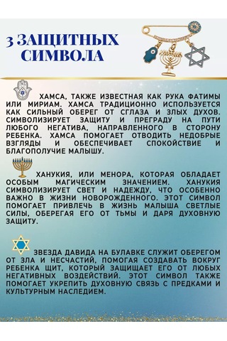 Go Green Shop Yenidoğan İçin Nazar Boncuğu İğne 254775732 Açık Mavi