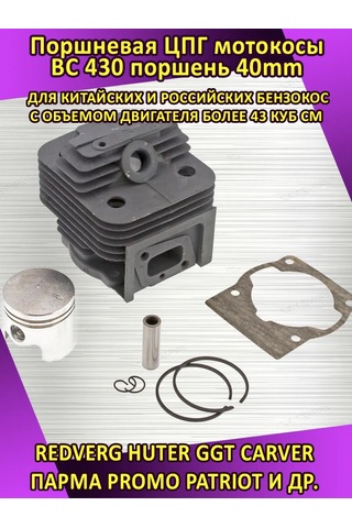 Parts Tırpan İçin 40mm Piston Grubu 189043324