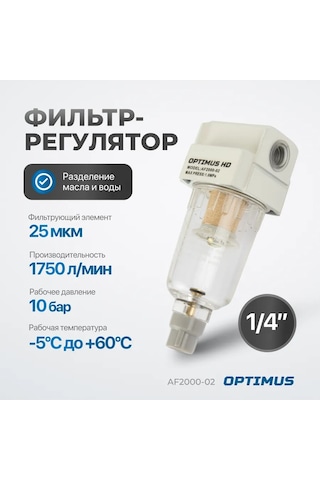 Optımus Hd Filtre-yağ-su Ayırıcı 1/4 Af2000-02 163563898