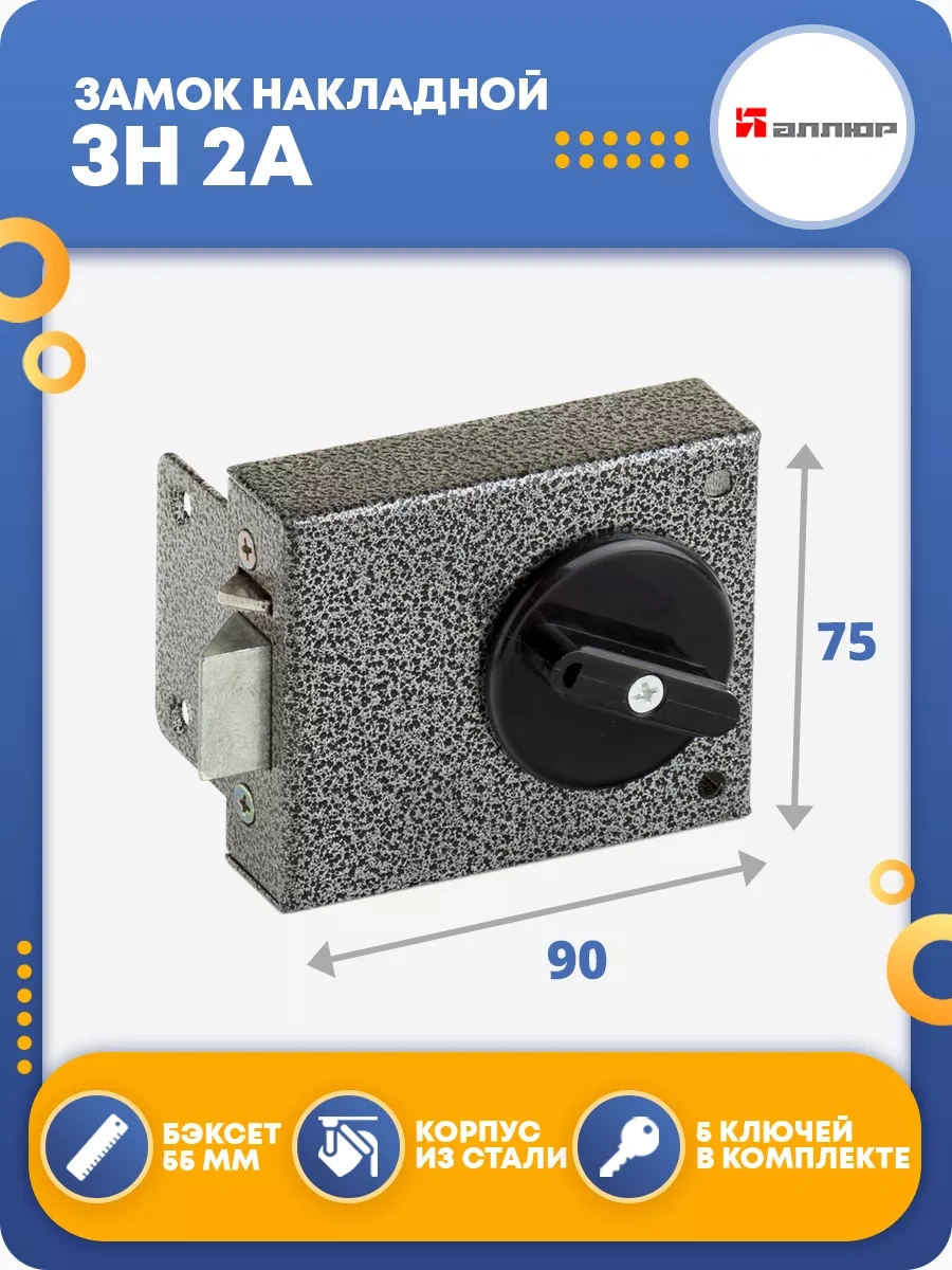 Allur Kapı İçin 3n 2a Yüzey Montajlı Kilit 23751251 Yatay