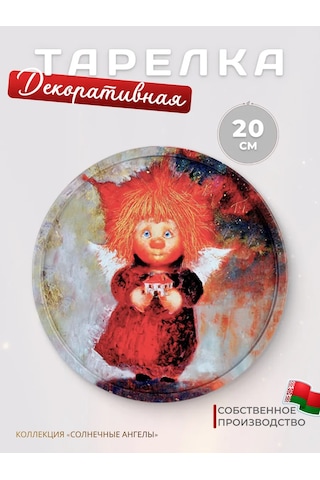 Gala 20 Cm Metal Dekoratif Tabak 181877510