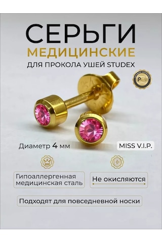 Studex Kulak Delme İçin Küpe Küpeleri 168276755 Açık Sarı