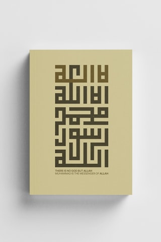 Allah'tan Başka İlah Yoktur İslami Defter Ayet-hadisli Çok Renkli