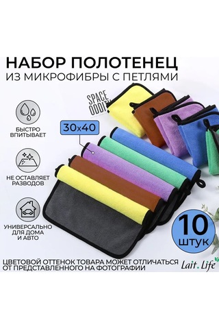 Gajeena "10'lu Mikrofiber Temizlik Bezi Seti - 30x40 Cm, Çok Amaçlı Ve Hızlı Kuruyan"