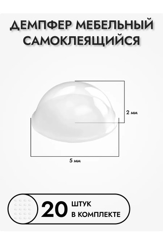 Expertland Kendinden Yapışkanlı Mobilya Amortisör, 20 Adet. 265805261 Beyaz