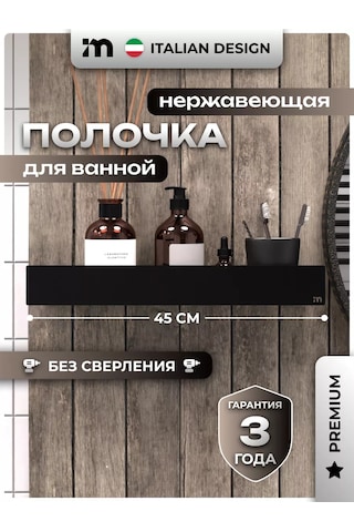 Incanto Metallico Dilimsiz Banyo Rafı 1 Adet 207234826 Siyah