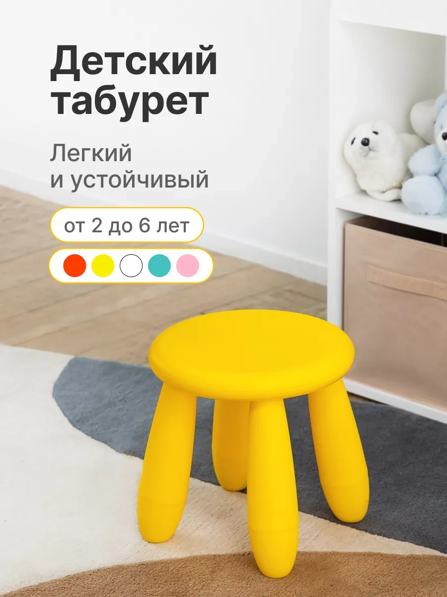 Ikea Çocuk Taburesi, Plastik Sandalye 91099814 Gri