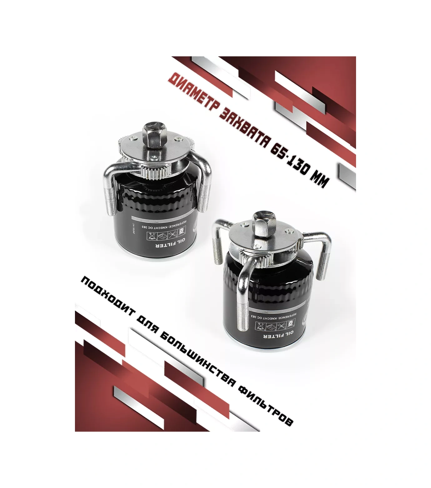 Attools Yağ Filtresi Sökücü Anahtar Krab Evrensel 65-130mm 264835388