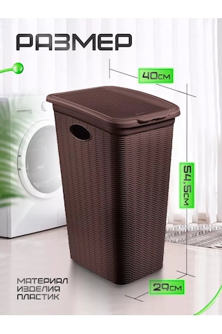 Elfplast 36 Litre Örgü Çamaşır Sepeti 174012250 Kahverengi