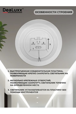 Dealuxx Tavan Tipi Hareket Sensörlü Aydınlatma, C40601 451726887 Beyaz