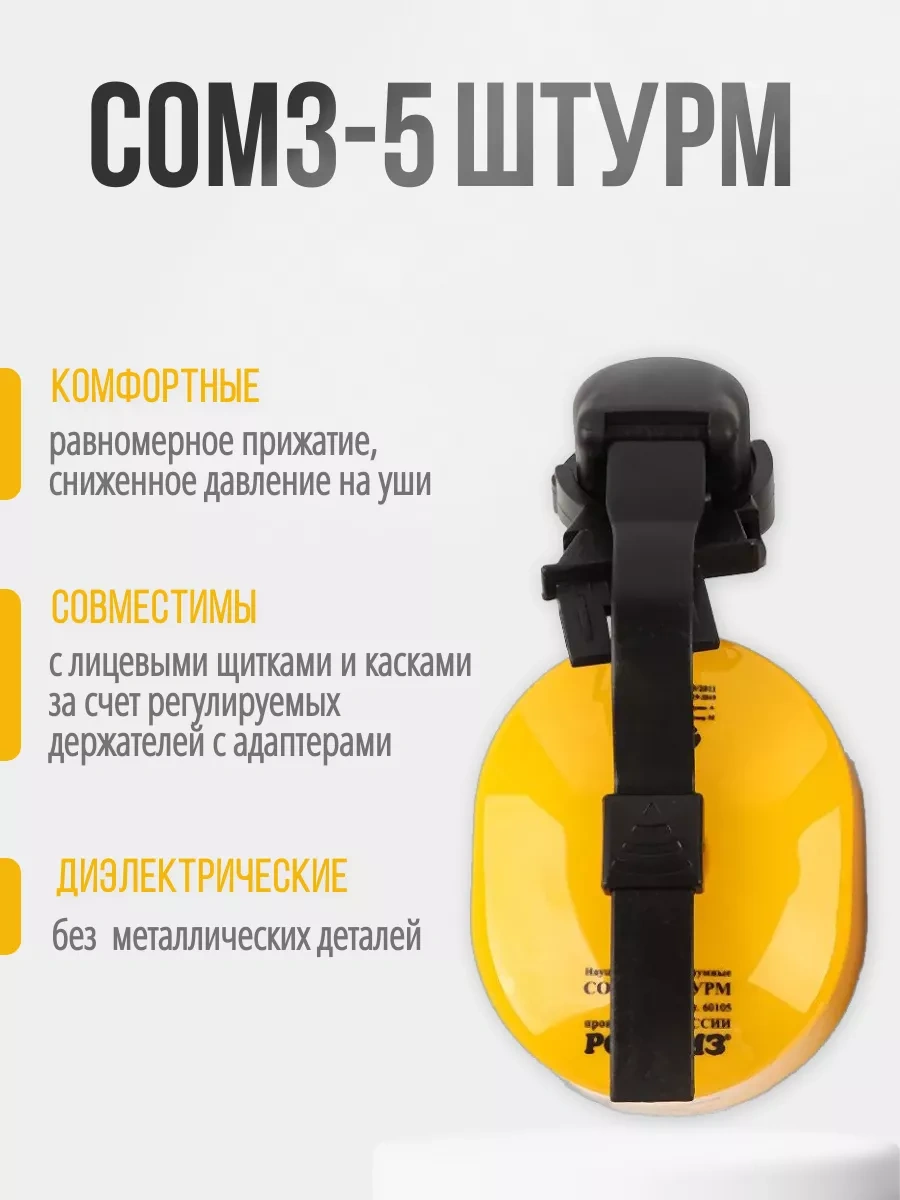 Rosomz Somz-5 Storm Kask Kulaklıklar, 27 Db 179376475