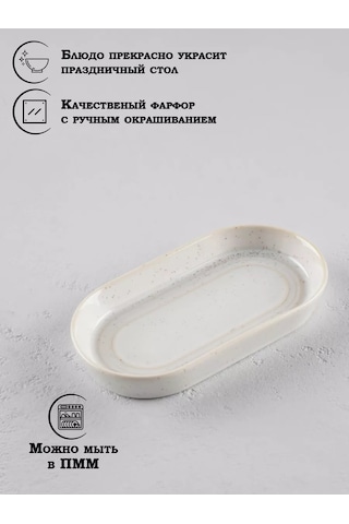 Magistro Urban Porselen Servis Tabağı 18x10 Cm 102240277 Beyaz