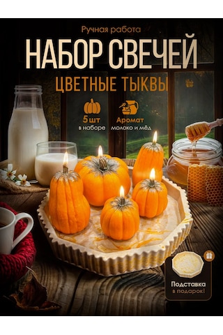 Sveci V Dom Kokuya Sahip Mum Dekoratif Kabak Dekor 5'li 264649986 Turuncu