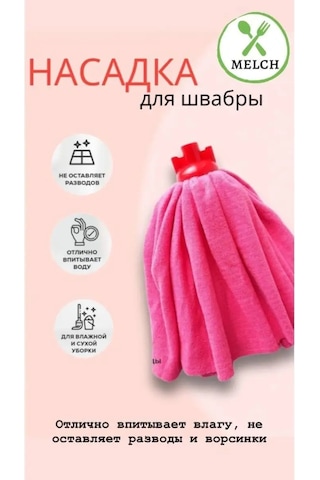 Rz Group Paspas Başlığı 152138568