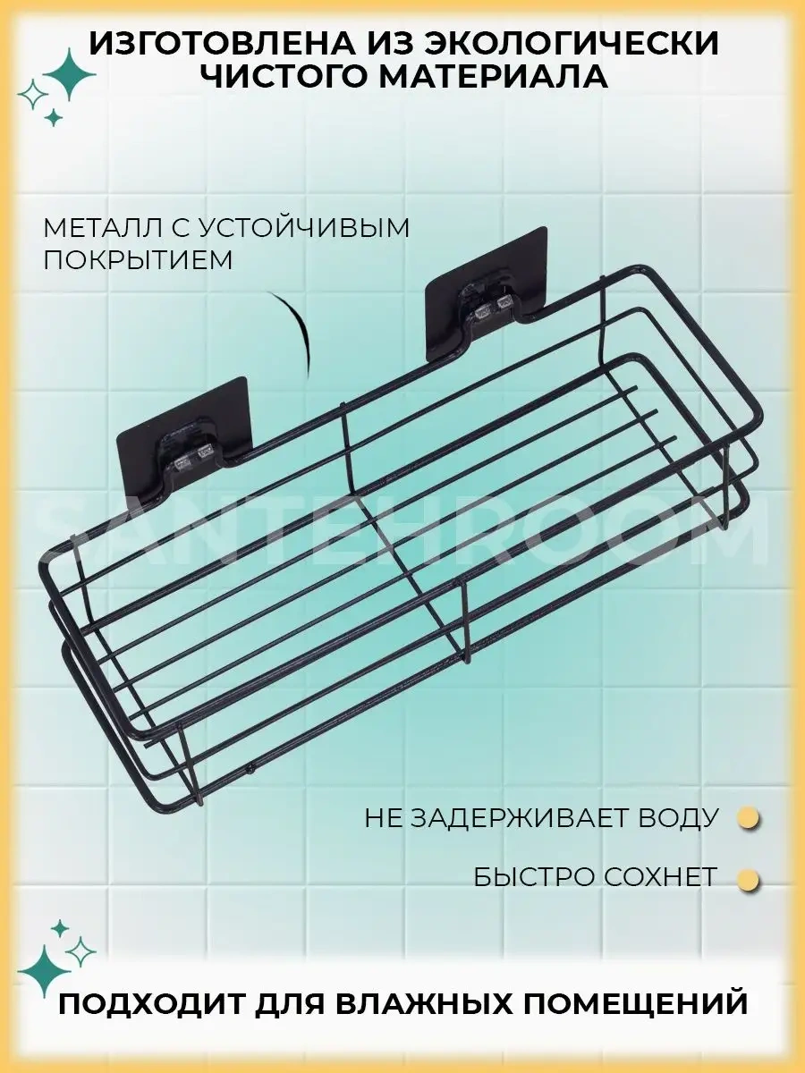 Potato Delik Gerektirmeyen Düz Metal Banyo Rafı 163147016 Siyah