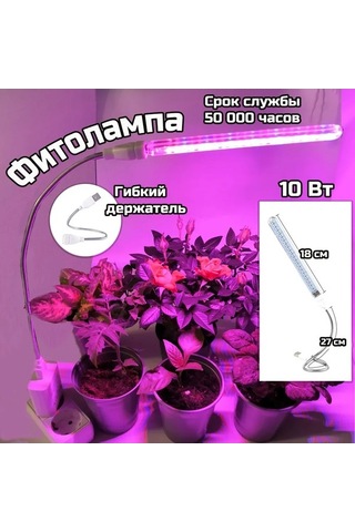 Besthome1 Kırmızı-mavi Spektrum Led Fito Lambası - Esnek Metal Kolu, İç Bitki Geliştirme Lambası Beyaz