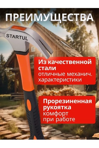 Startul Çekiç-çekçekten Beşaparçalık İnşaat Tamirat Aleti 137532415