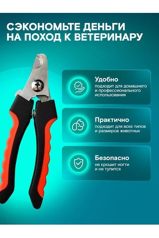 Tenet Kedi Tırnak Makası Sınırlayıcı İle Tırnak Makası 231054894