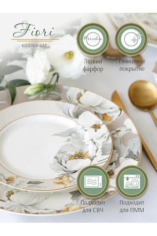 Korall Fiori Servis Tabağı Seti 2 Adet 26,5 Cm 271208101 Beyaz