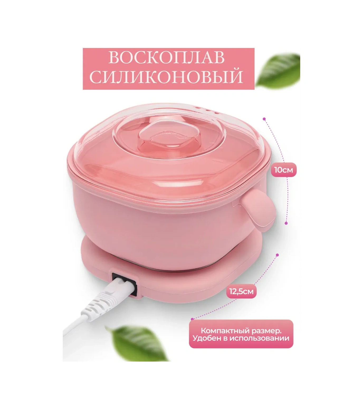 Progress Sı Silikon Kase İle Ağda Isıtıcı 279987138