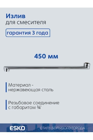Esko 45 Cm Banyo Bataryası Çıkışı 270919003 Krom
